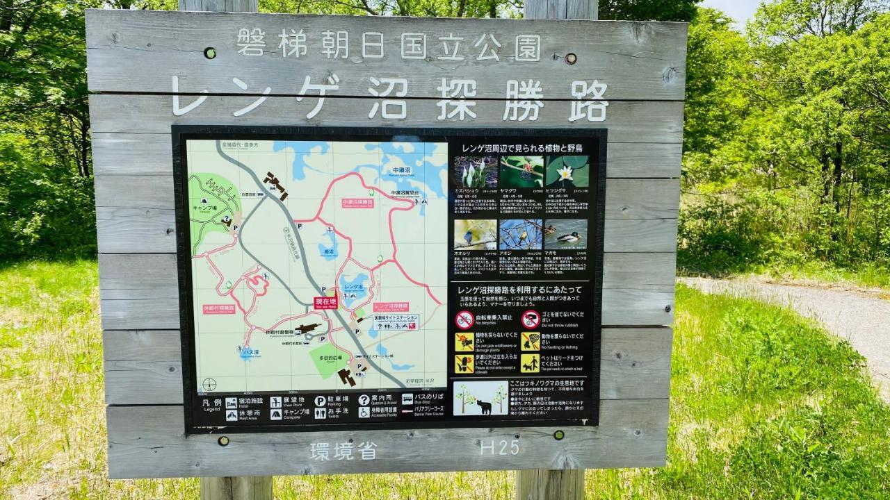 ホテル 2Nd House 北塩原村 エクステリア 写真